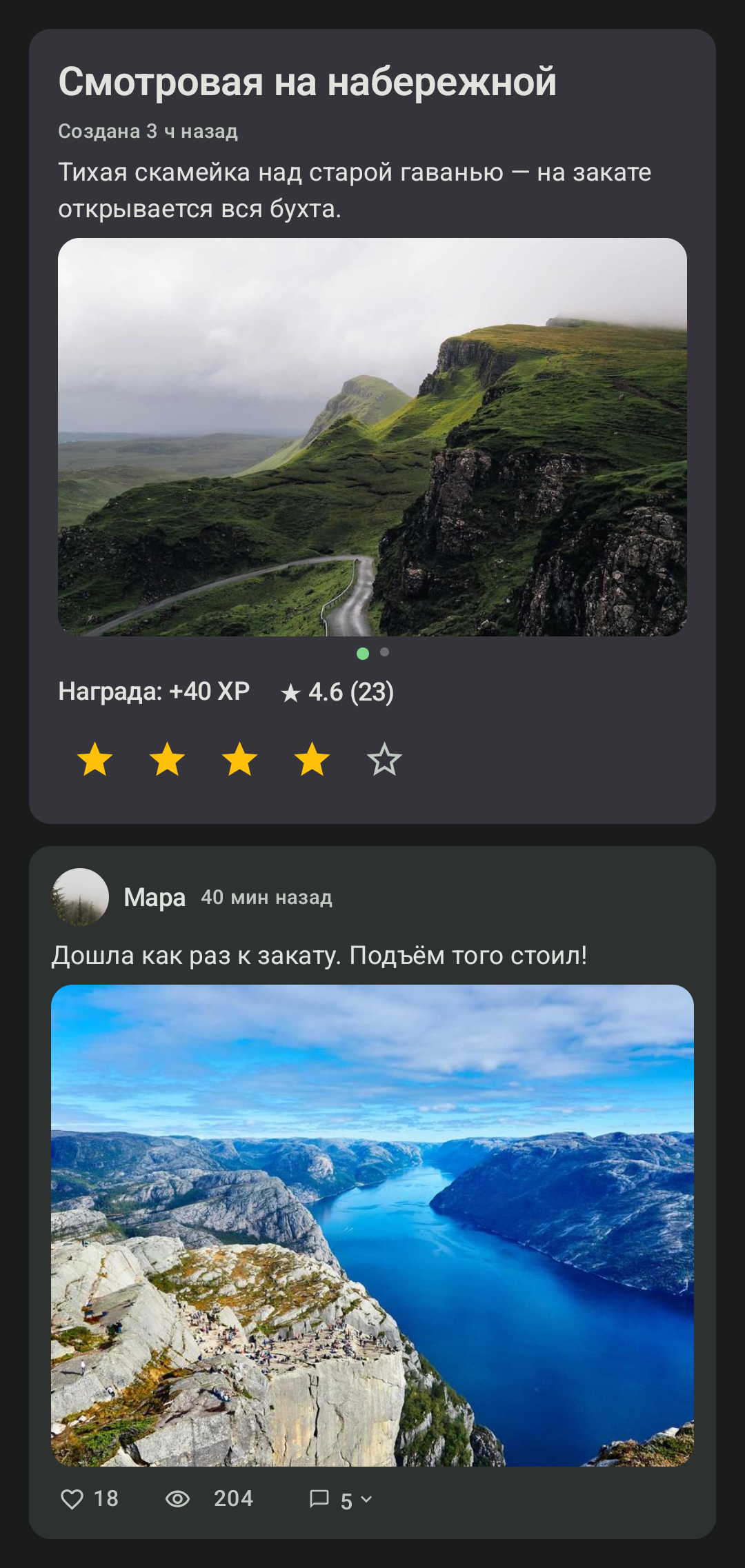 Скриншот приложения StreetPainter — Точки интереса