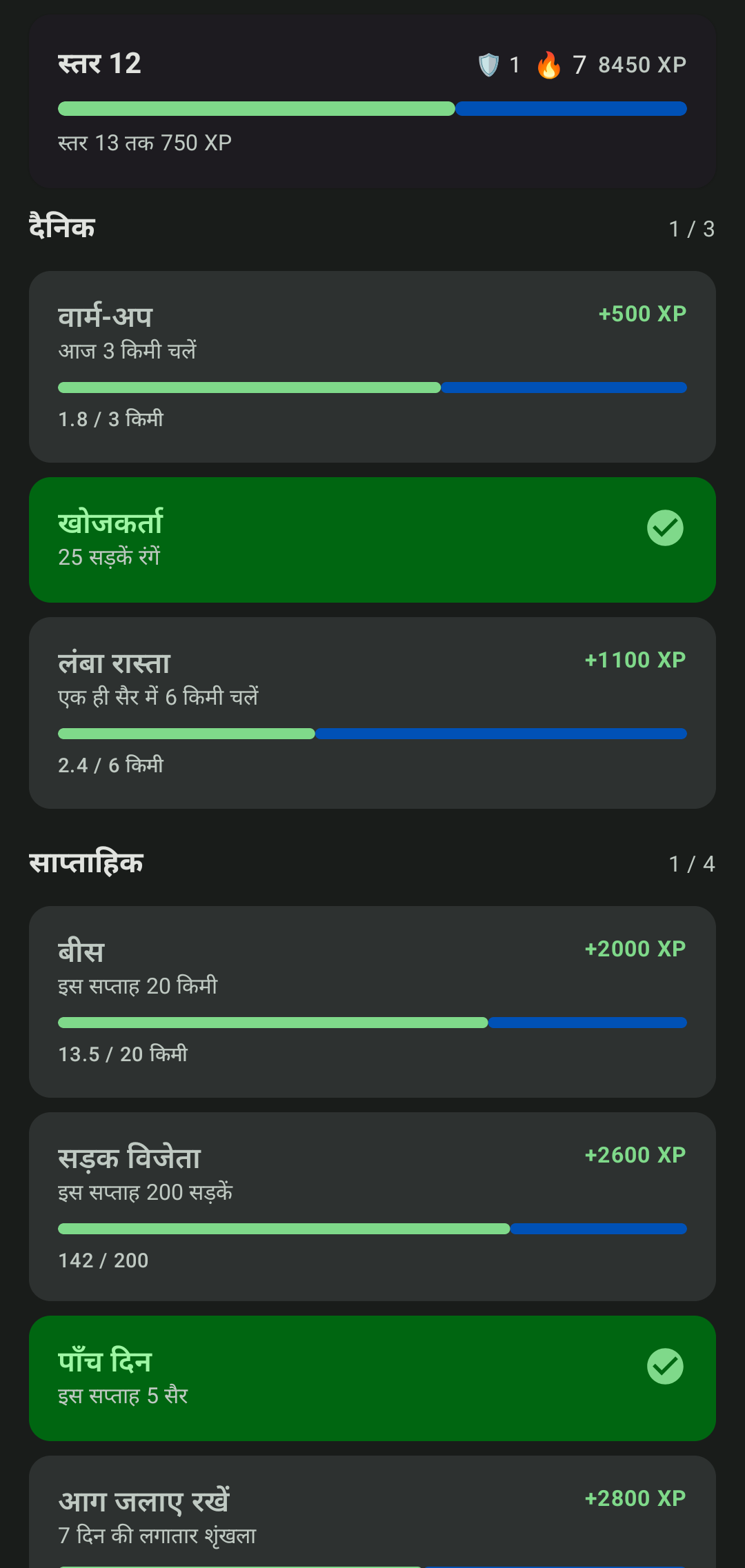StreetPainter ऐप स्क्रीनशॉट — पास के क्वेस्ट