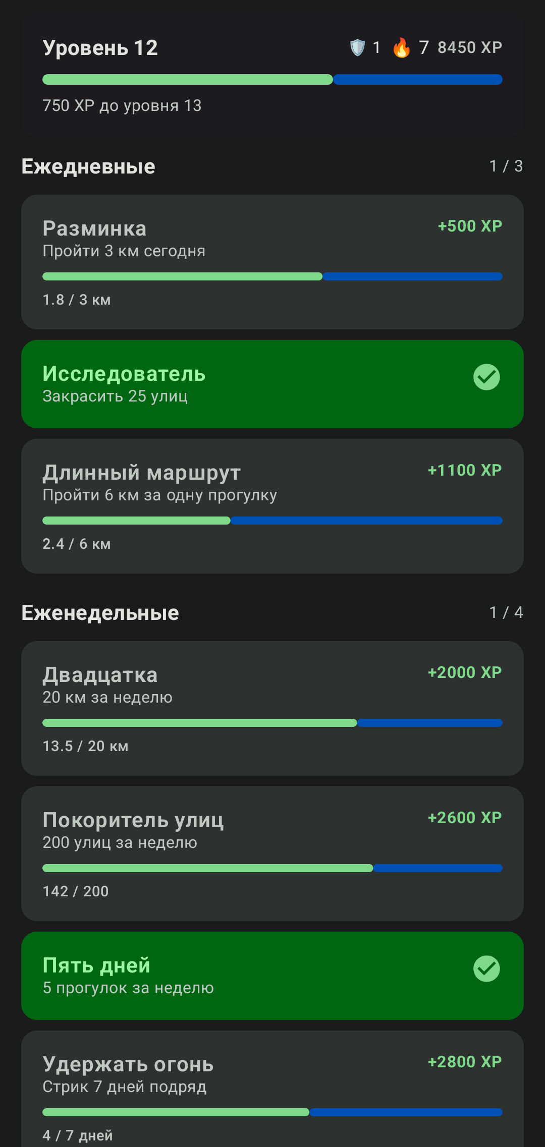 Скриншот приложения StreetPainter — Квесты рядом