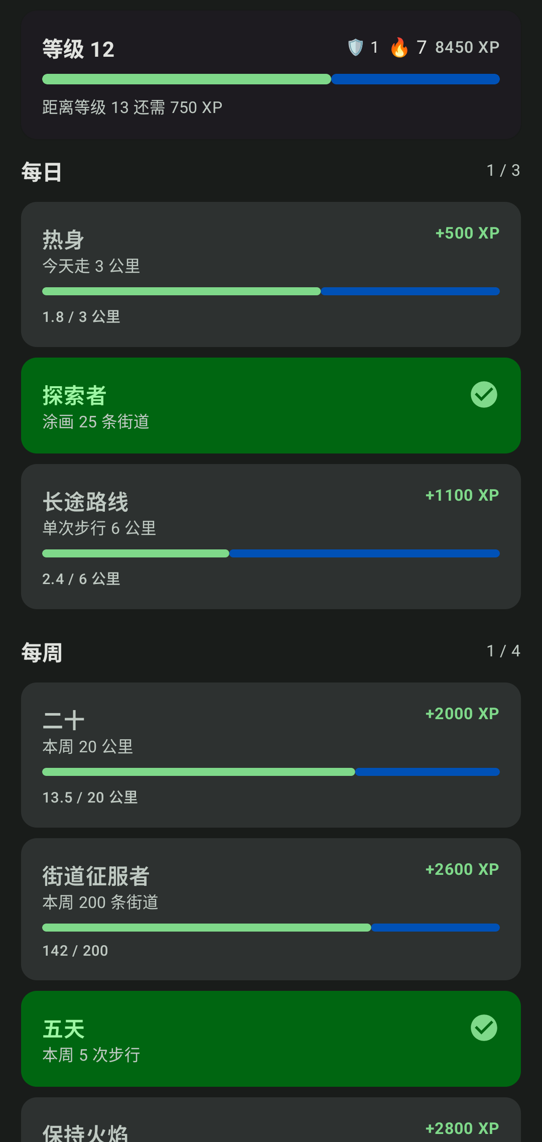 StreetPainter 应用截图 — 附近的任务