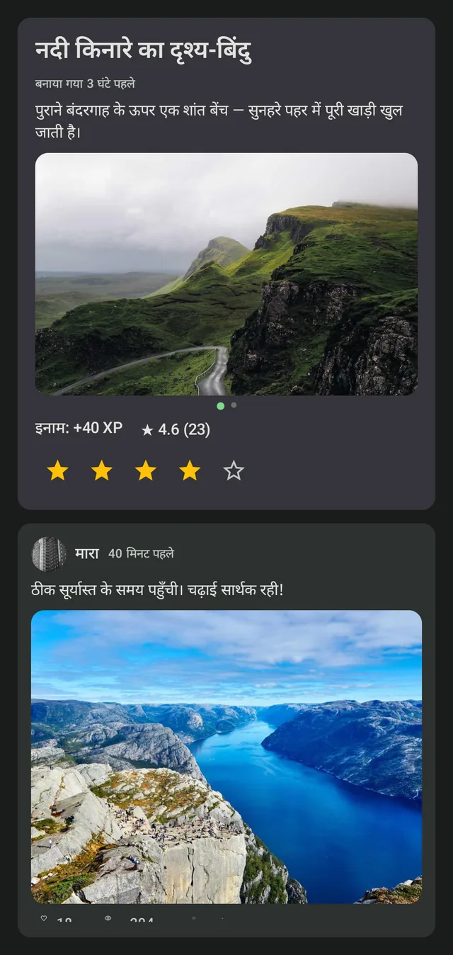 StreetPainter में आपके पास के डिस्कवरी पॉइंट
