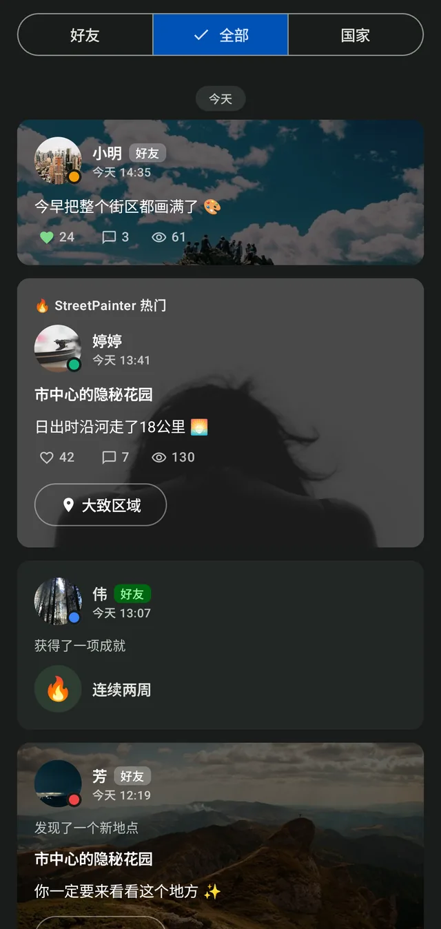 StreetPainter 的社区动态