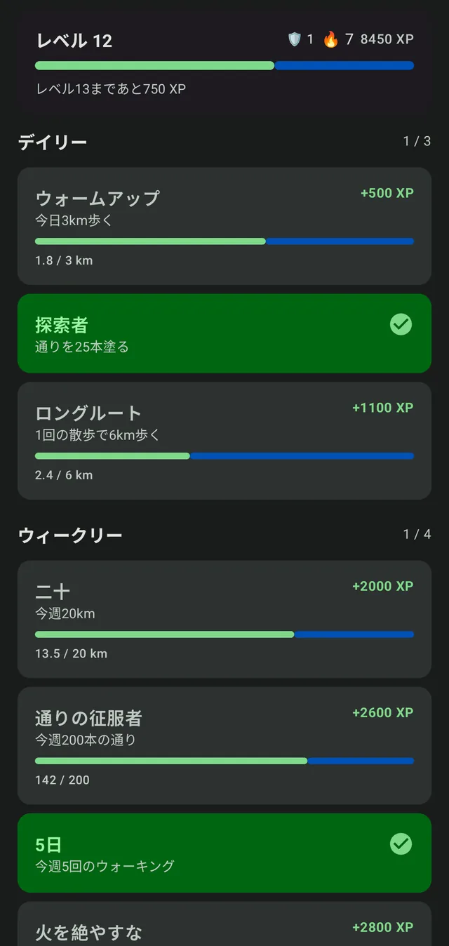 StreetPainterのデイリーとウィークリーのミッション