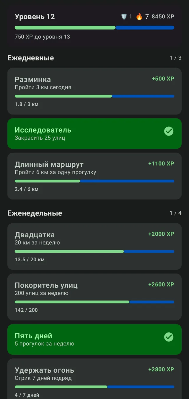 Дневные и недельные задания в StreetPainter